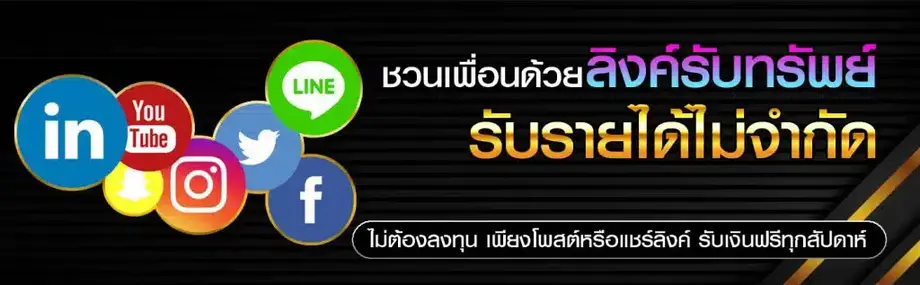 โปรแจ่มๆ